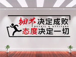 企业标语文化墙