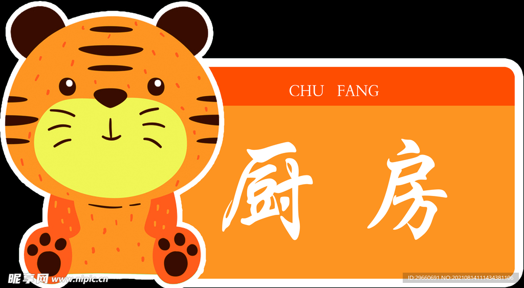 卡运门牌