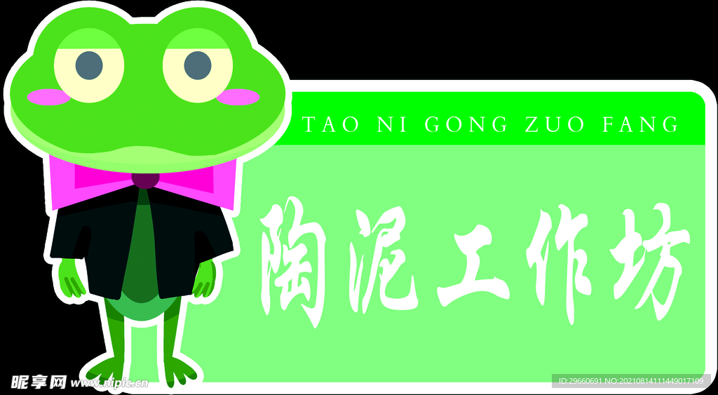 门牌