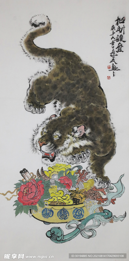 招财护宝