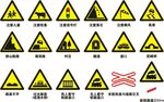 国家标识交通道路警示矢量图标