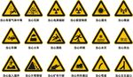 国家标识黄牌警告标识矢量图标