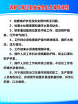 锅炉岗位职业安全卫生操作规程