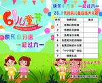儿童节牙科名片