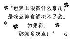 美食吃货文化墙