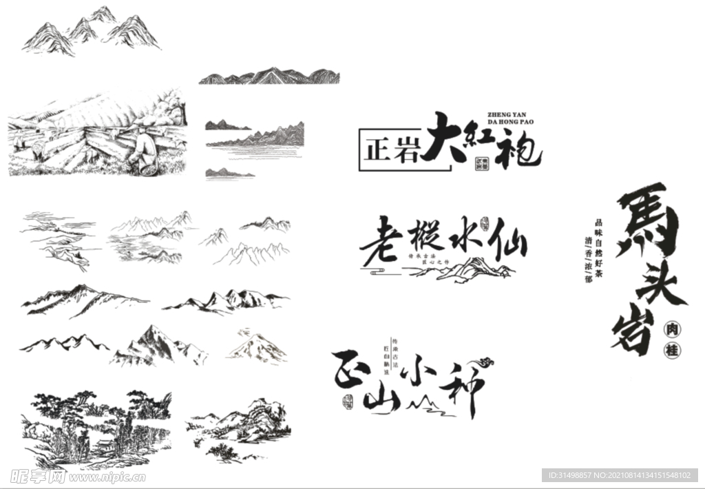 山线条手绘茶名