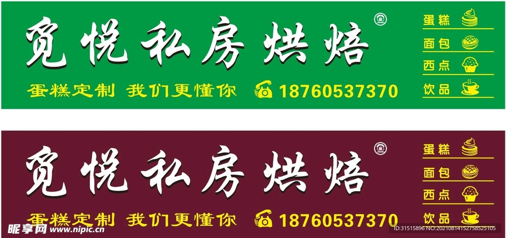 烘焙 