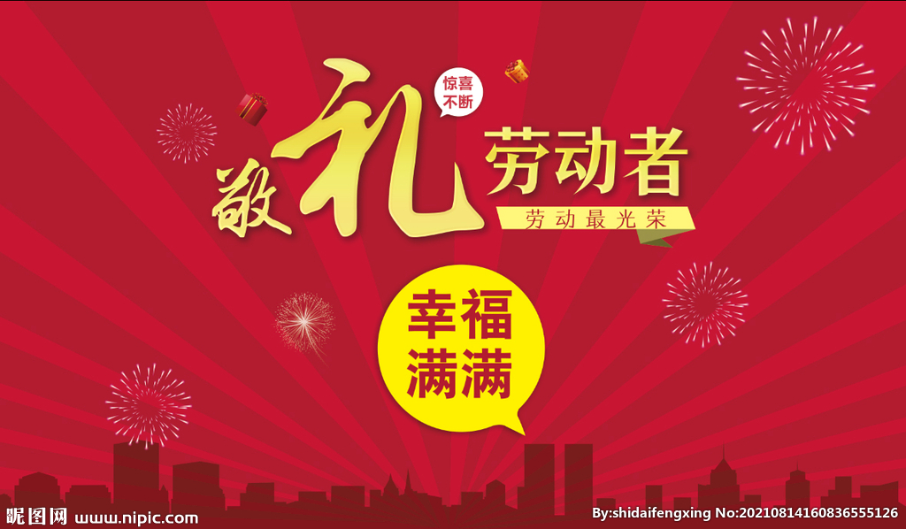幸福满满