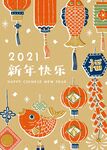 年夜饭插画