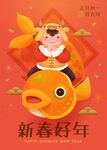年夜饭插画