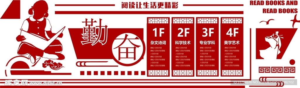 校园文化墙