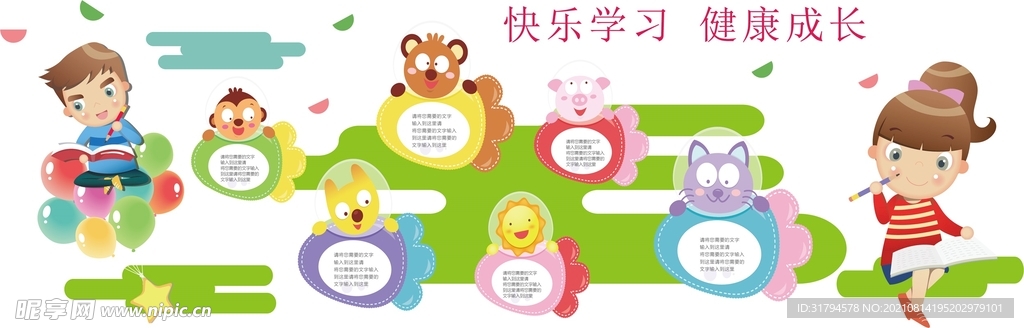 校园文化墙