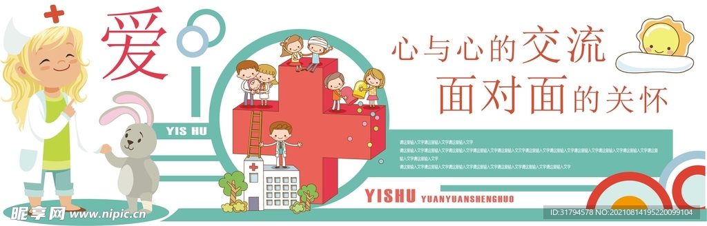 校园文化墙