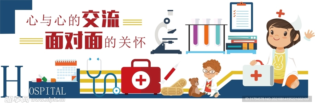 校园文化墙