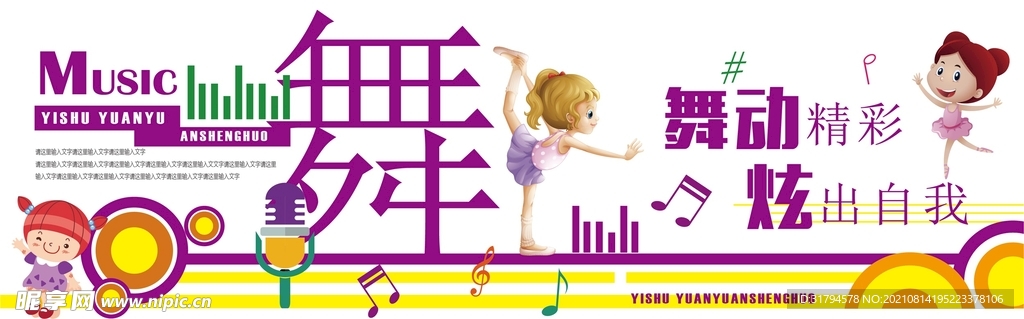 校园文化墙