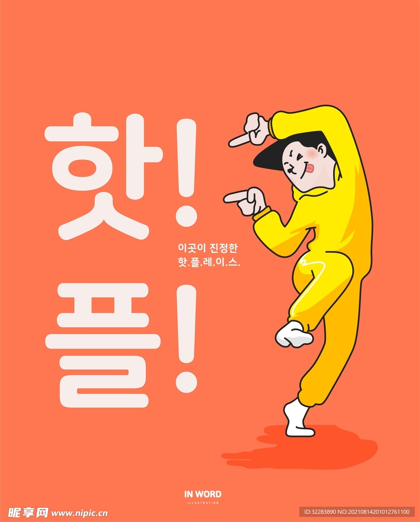 人物插画
