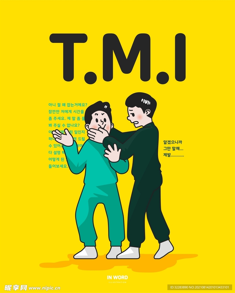 人物插画