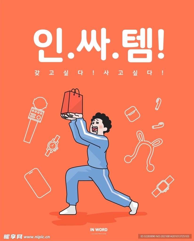 人物插画