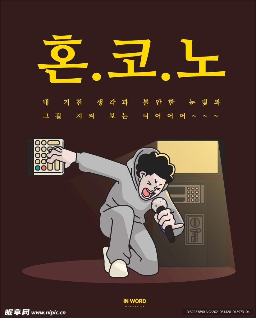 人物插画