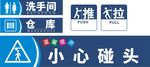 洗手间