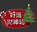 汽车时尚圣诞节吊旗海报