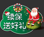 房地产圣诞节吊旗海报