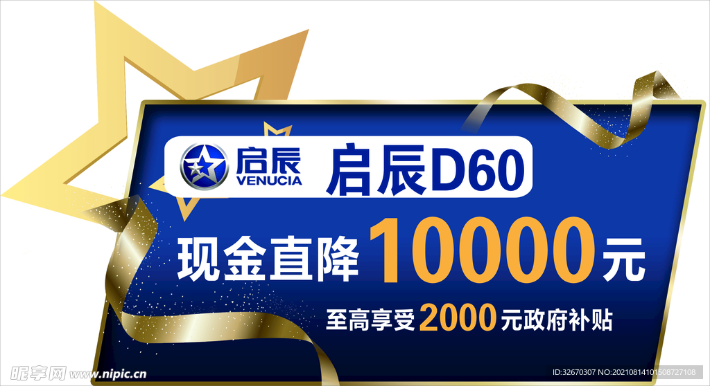 汽车车顶牌 指示牌