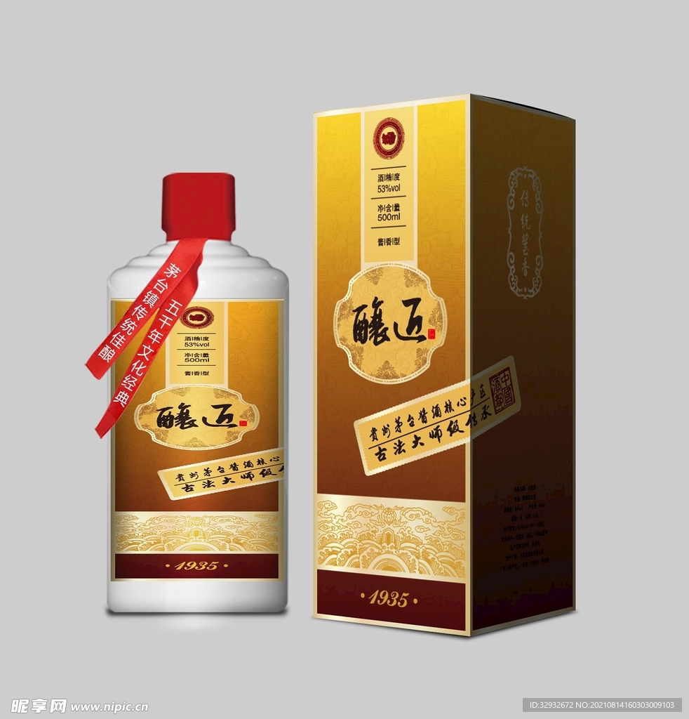 酒盒 效果图