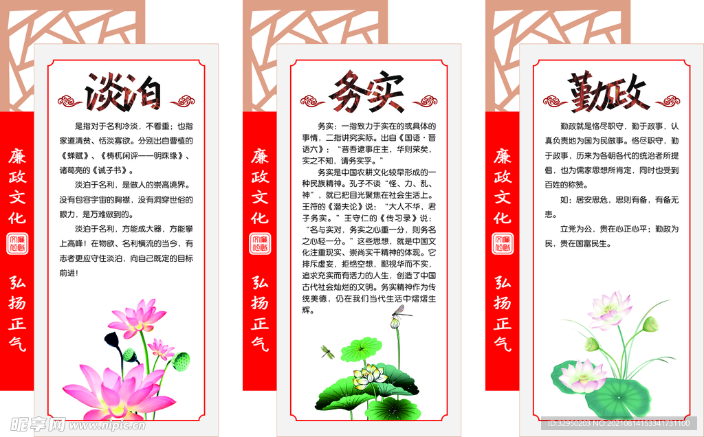 廉洁文化墙