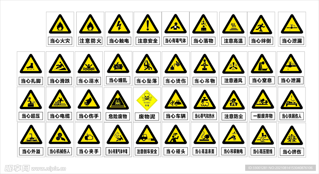 安全标识牌