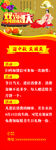 中秋展架