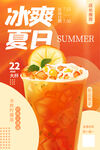 水果茶