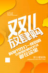 双十一