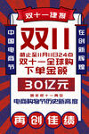 双十一