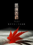 教师节