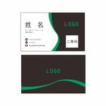 简约商务企业互联网名片模设计 