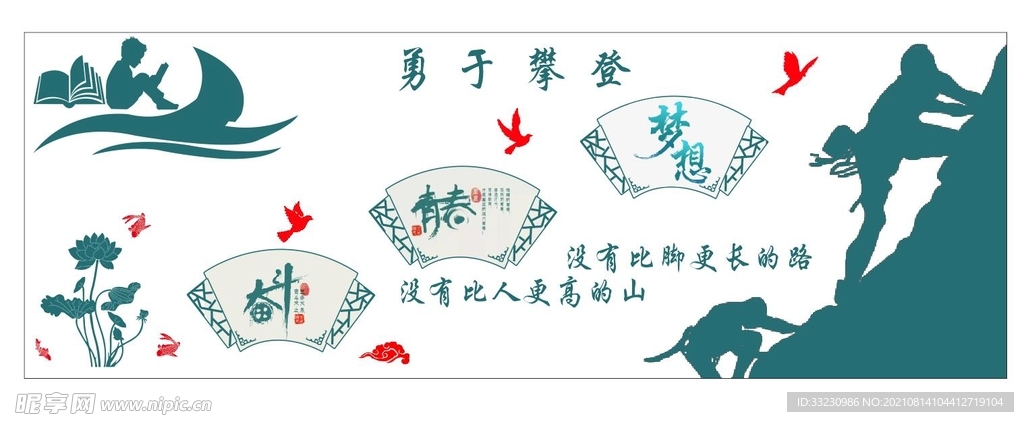 文化墙