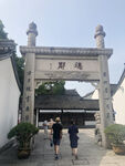 牌坊