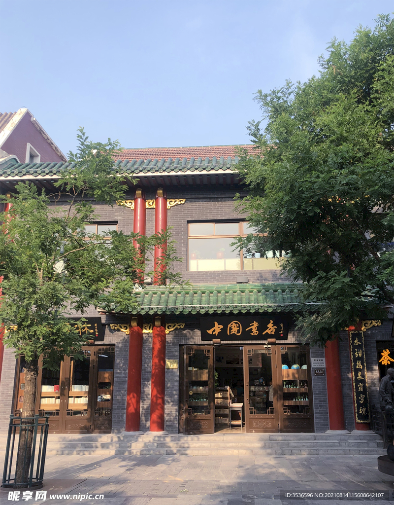 北京中国书店 