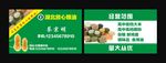 粮油名片