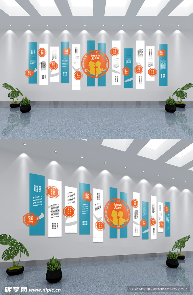 可爱风校园文化墙设计