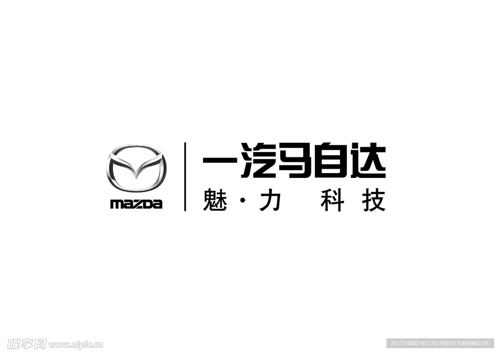 MAZDA 马自达 logo