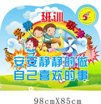 班训一角