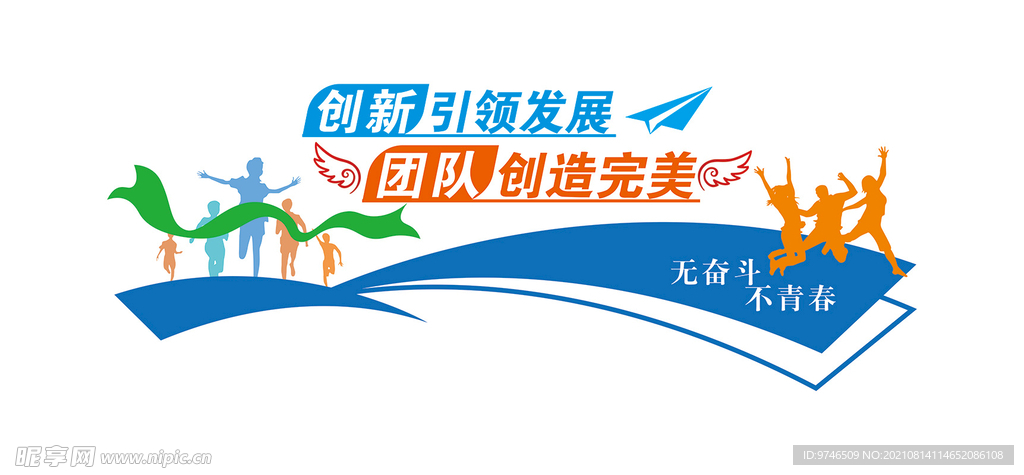文化墙 