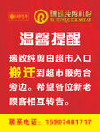 温馨提示