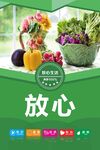 蔬菜展板
