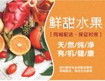 水果海报