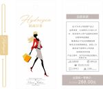 服装吊牌   