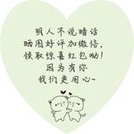 餐饮外卖好评评价卡  