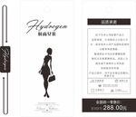 女装吊牌  
